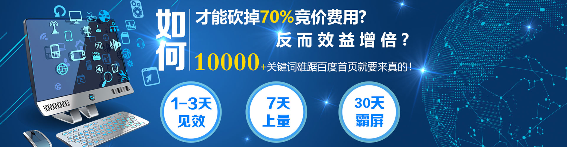 庐山百度竞价运营