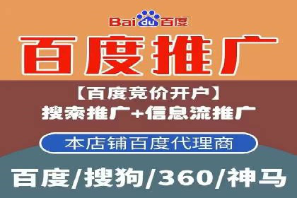 百度推广公司助力中小企业拓展市场